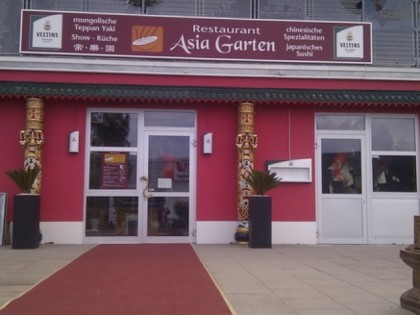 Фото: Asia Garten Buffet